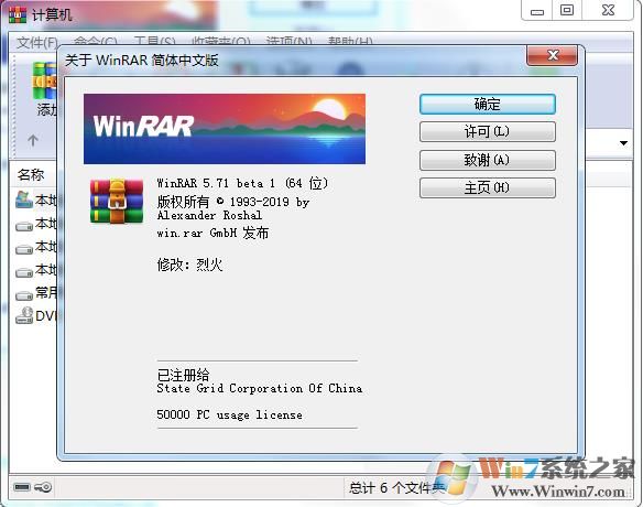 rar无广告64位破解版_广告破解软件_去广告破解版