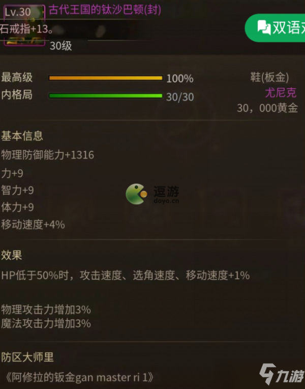 dnf手游韩服阿修罗装备搭配推荐 dnf手游韩服阿修罗装备怎么搭配？