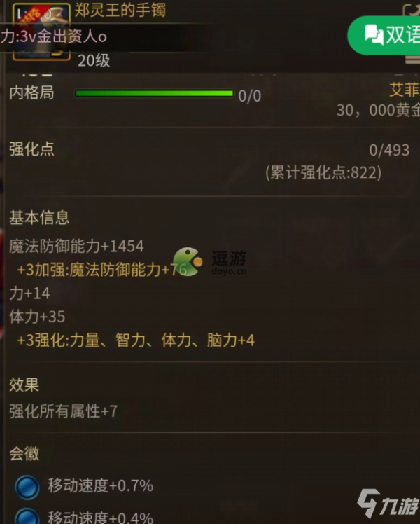 dnf手游韩服阿修罗装备搭配推荐 dnf手游韩服阿修罗装备怎么搭配？