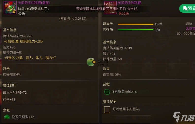 dnf手游韩服阿修罗装备搭配推荐 dnf手游韩服阿修罗装备怎么搭配？