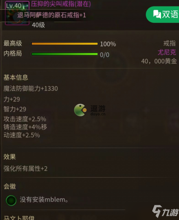 dnf手游韩服阿修罗装备搭配推荐 dnf手游韩服阿修罗装备怎么搭配？
