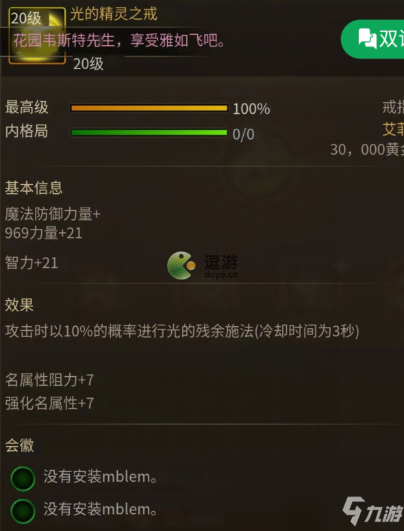 dnf手游韩服阿修罗装备搭配推荐 dnf手游韩服阿修罗装备怎么搭配？