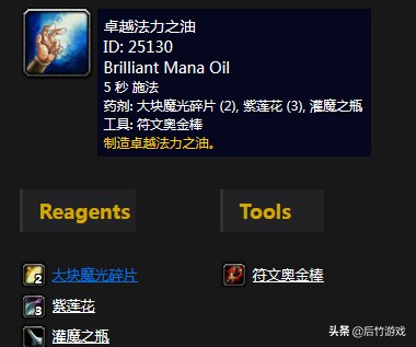 魔兽世界炼金1-375图纸_图纸魔兽炼金世界怎么获得_魔兽世界炼金图纸