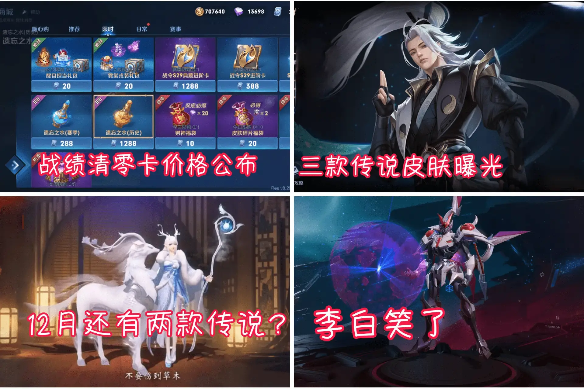英雄联盟战绩清零卡_英雄联盟有没有战绩清零卡_lol战绩清除卡