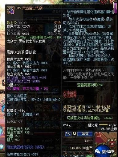 dnf增幅加多少力量面板_dnf增幅力量怎么算的_dnf增幅增加力量数值