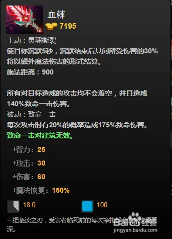 DOTA2骷髅王冥魂大帝出装攻略