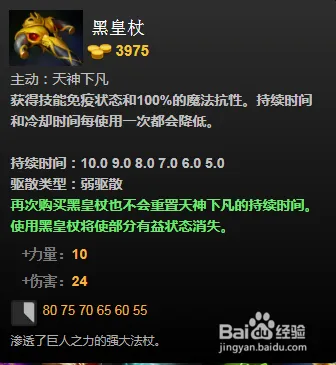 DOTA2骷髅王冥魂大帝出装攻略