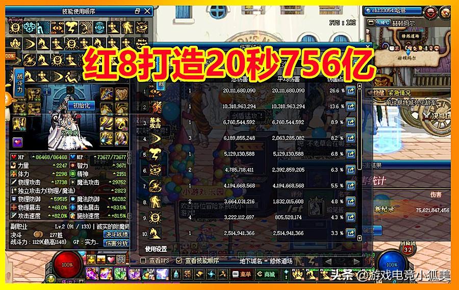 qq自由幻想战士幻神_自由幻想战士视频_qq自由幻想战士怎么样