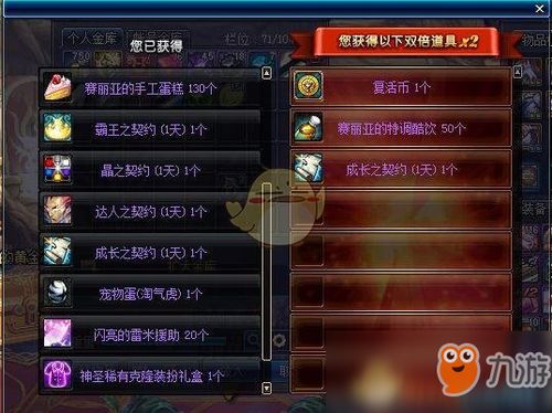 DNF透明天空套掉落地点大揭密 各个职业最佳获取途径一览 