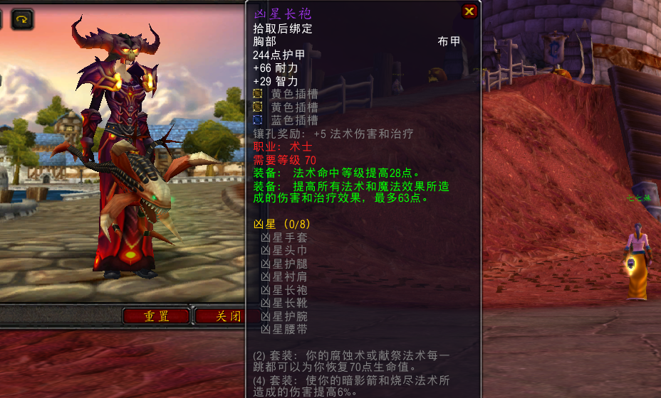 风暴法袍_法师风暴套装_魔兽世界法师风暴套装怎么获取