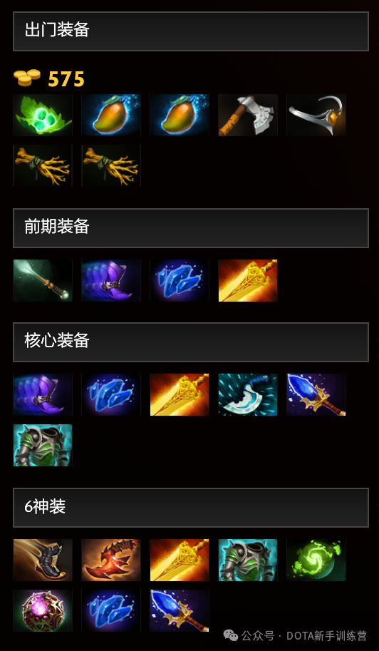骷髅王打野前期出装_骷髅王单挑_骷髅王2级打野
