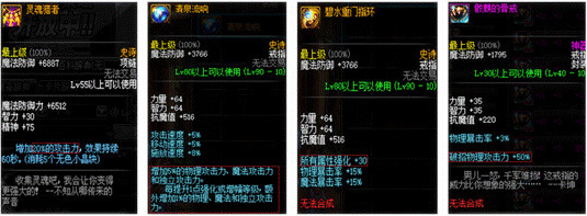 dnf黄字手镯有哪些_dnf黄金手镯_dnf黄字是额外还是附加