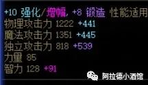 dnf增幅加多少力量面板_增幅力量改版_增幅力量加成
