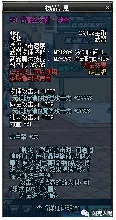 dnf增幅加多少力量规则_增幅力量改版_dnf增幅加多少力量面板