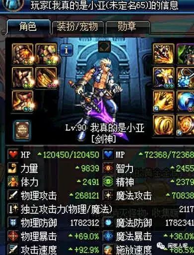 增幅力量改版_dnf增幅加多少力量面板_dnf增幅加多少力量规则