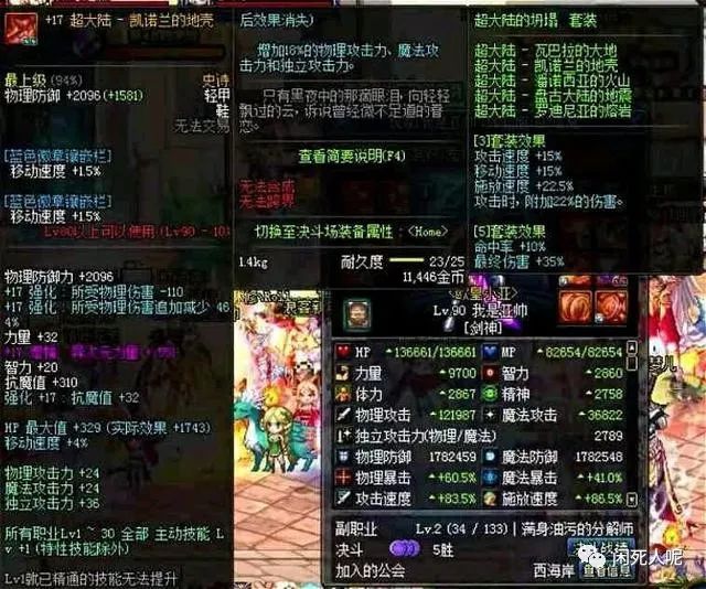 增幅力量改版_dnf增幅加多少力量规则_dnf增幅加多少力量面板