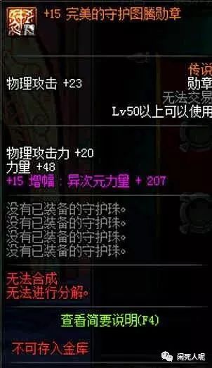 dnf增幅加多少力量面板_增幅力量改版_dnf增幅加多少力量规则