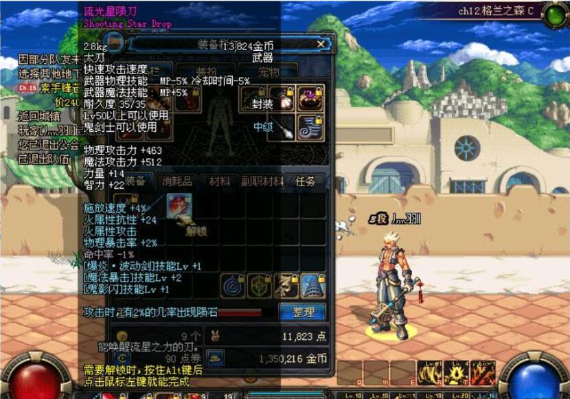 旭旭宝宝有光炎剑么_旭旭宝宝的剑皇_旭旭宝宝的剑宗武器幻化是什么