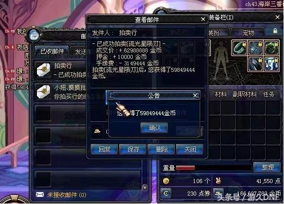 dnf版本职业排行8月_dnf85版本职业排名_dnf86版本职业pk排行