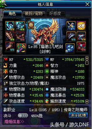 dnf85版本职业排名_dnf版本职业排行8月_dnf86版本职业pk排行