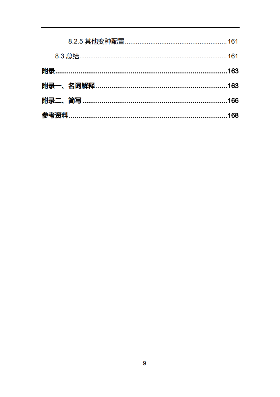 冒险岛点装法杖_700装等法杖_魔兽平均装等和装等