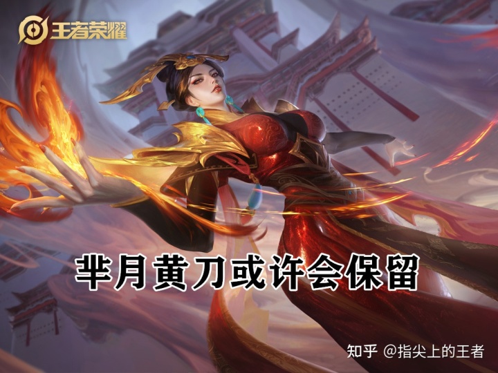 lol羊刀适合什么英雄_适合羊刀的英雄_羊刀适合哪些英雄