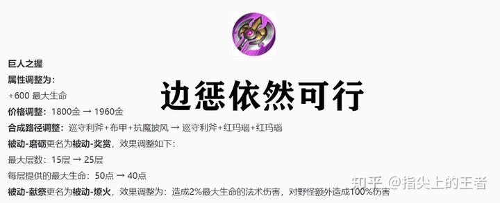 羊刀适合哪些英雄_适合羊刀的英雄_lol羊刀适合什么英雄