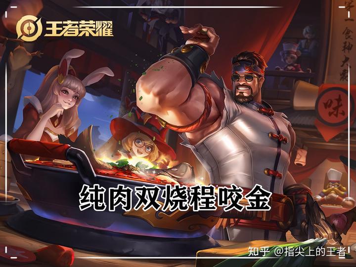lol羊刀适合什么英雄_适合羊刀的英雄_羊刀适合哪些英雄