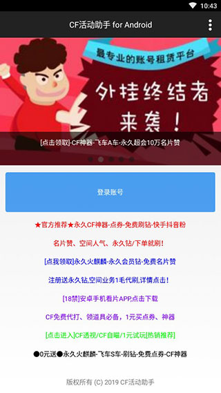 cf装备一键领取_cf1键领取装备_一键领取装备助手