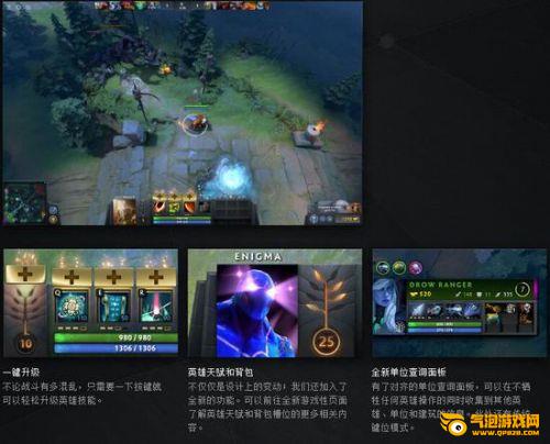 DOTA2新版7.0改动一览 新版7.0改动有哪些