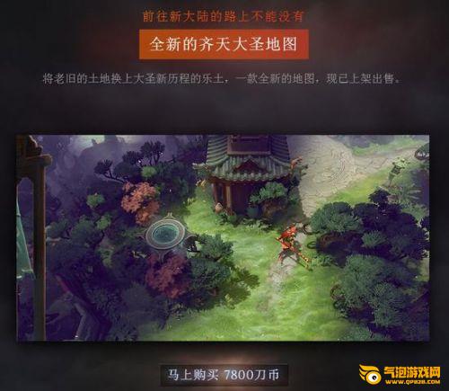 DOTA2新版7.0改动一览 新版7.0改动有哪些