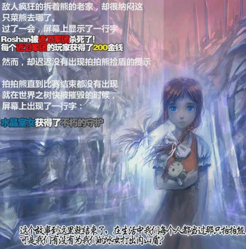 刀塔传奇拍拍熊阵容_拍拍熊 刀塔传奇_拍拍熊dota2