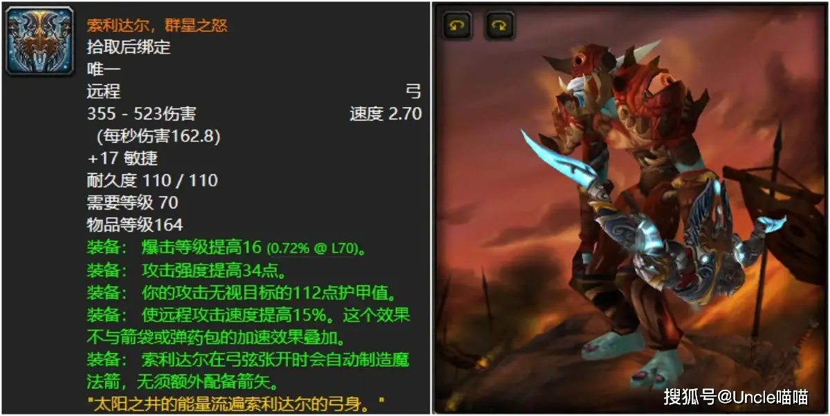 大洪流法杖对比s4_魔兽世界大洪流法杖属性_大洪流法杖和日灸