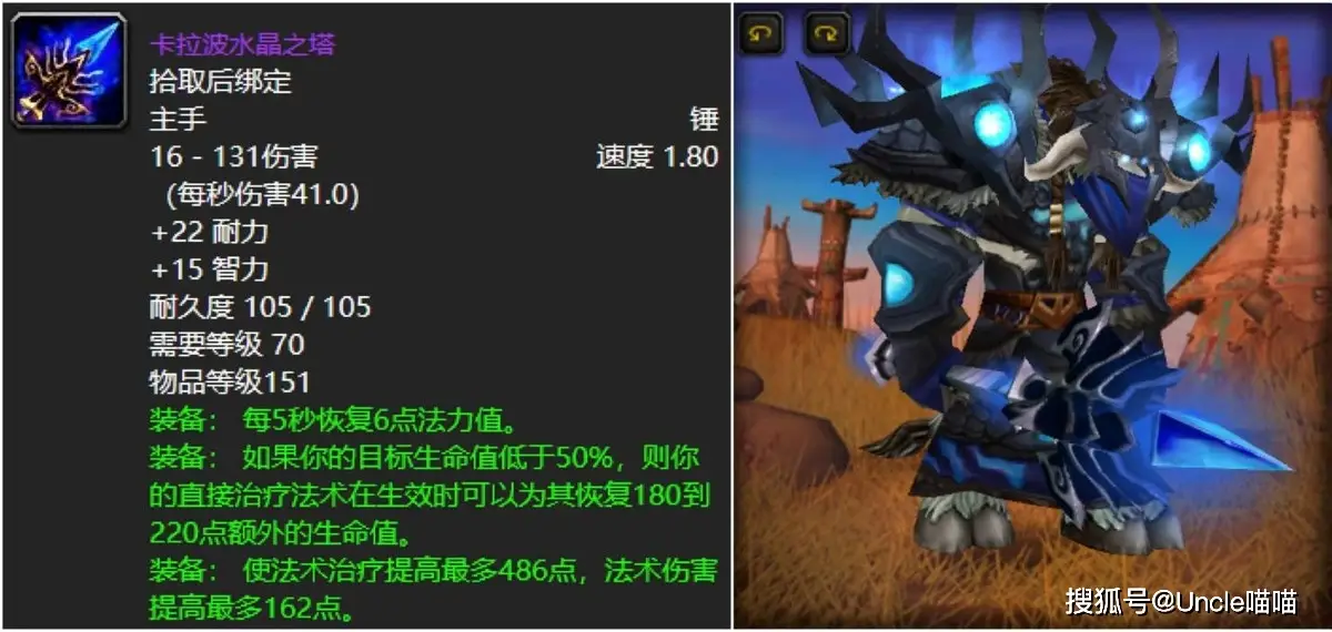 大洪流法杖对比s4_魔兽世界大洪流法杖属性_大洪流法杖和日灸