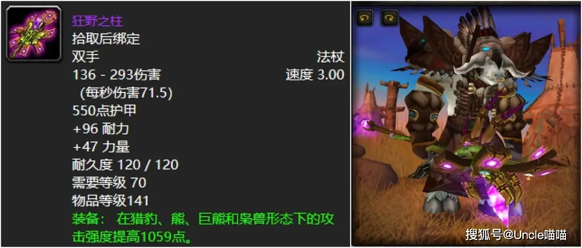 大洪流法杖对比s4_魔兽世界大洪流法杖属性_大洪流法杖和日灸