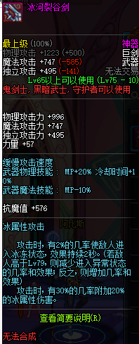dnf领主粉手炮_领主粉武器_85领主粉手炮