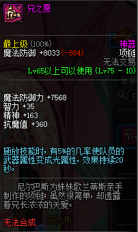领主粉武器_dnf领主粉手炮_85领主粉手炮