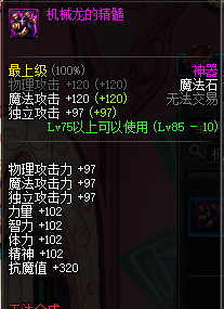 dnf领主粉手炮_85领主粉手炮_领主粉武器