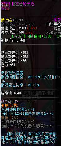 85领主粉手炮_dnf领主粉手炮_领主粉武器