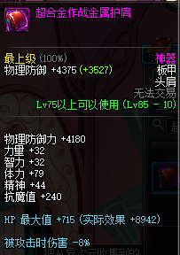 领主粉武器_85领主粉手炮_dnf领主粉手炮