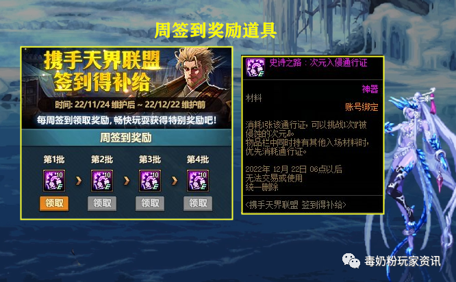 dnf免费账号_dnf免费账号密码公布_dnf免费送号