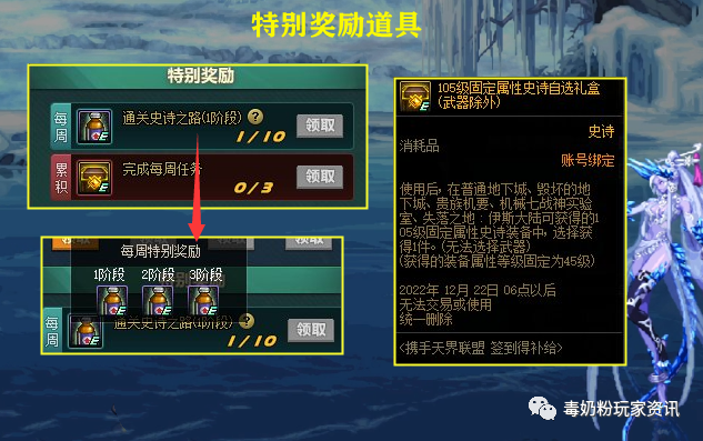 dnf免费账号密码公布_dnf免费账号_dnf免费送号