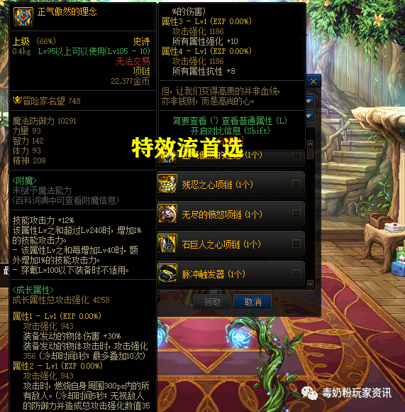 dnf免费账号密码公布_dnf免费账号_dnf免费送号