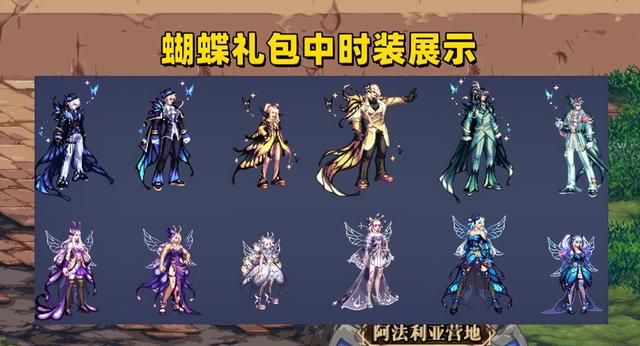 DNF：国庆套正式确认了！蝴蝶礼包先发爆料，光环有望迎来提升