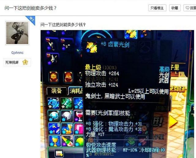 90版本光炎剑属性_炎之剑技_炎之剑技秘籍属性