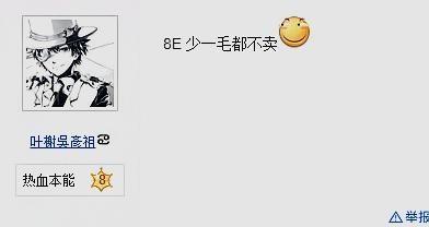 炎之剑技秘籍属性_炎之剑技_90版本光炎剑属性