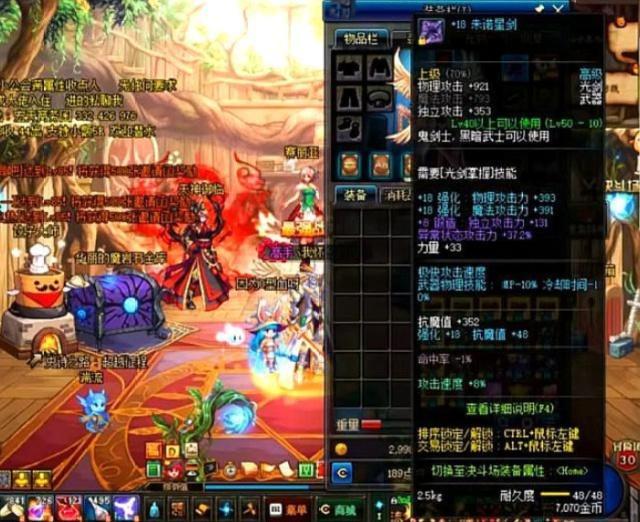 90版本光炎剑属性_炎之剑技秘籍属性_炎之剑技