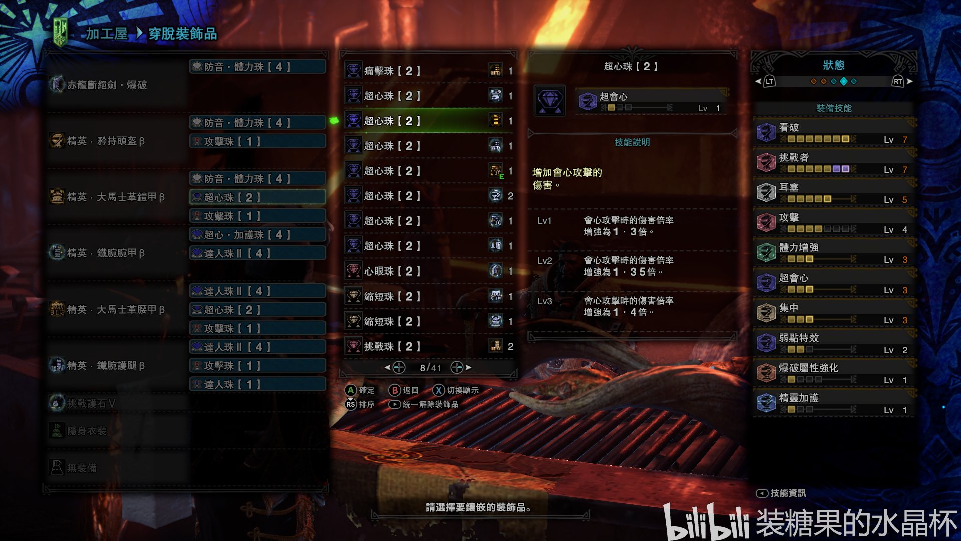 炎之剑技_90版本光炎剑属性_剑炎怎么加点