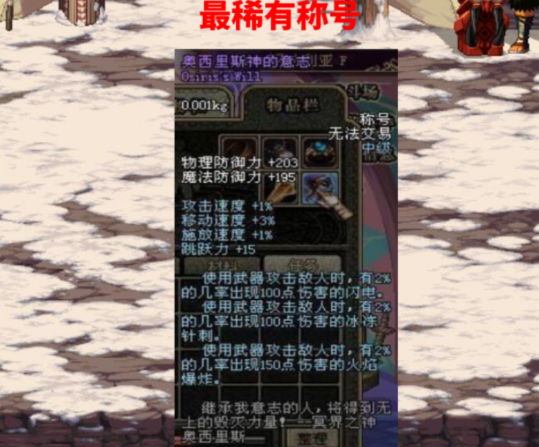 dnf战斗力等级称号_dnf力量称号_dnf战斗力头衔称号
