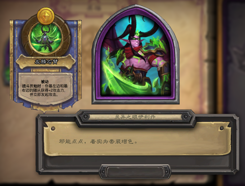 法师风暴套装_风暴法袍_风暴套装法师选择